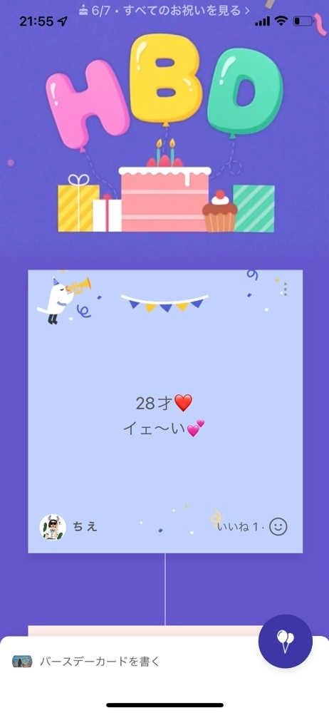 まいか