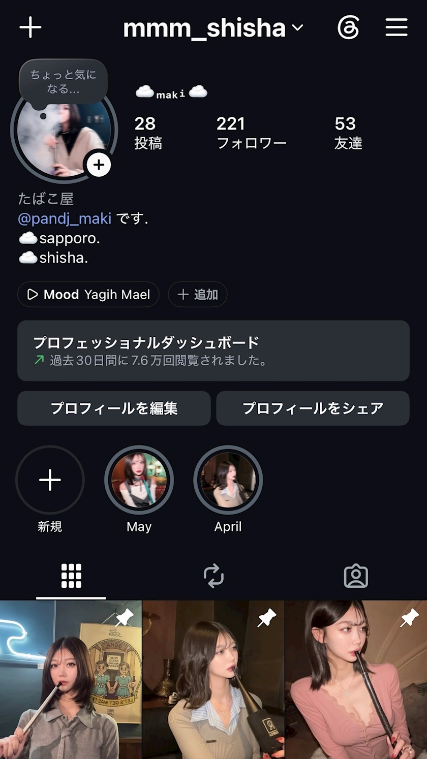 三鷹 真綺