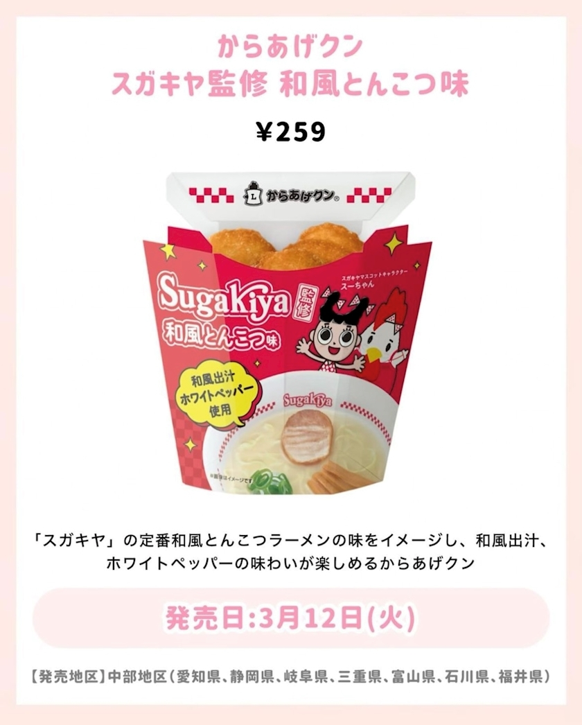 片寄 れおな