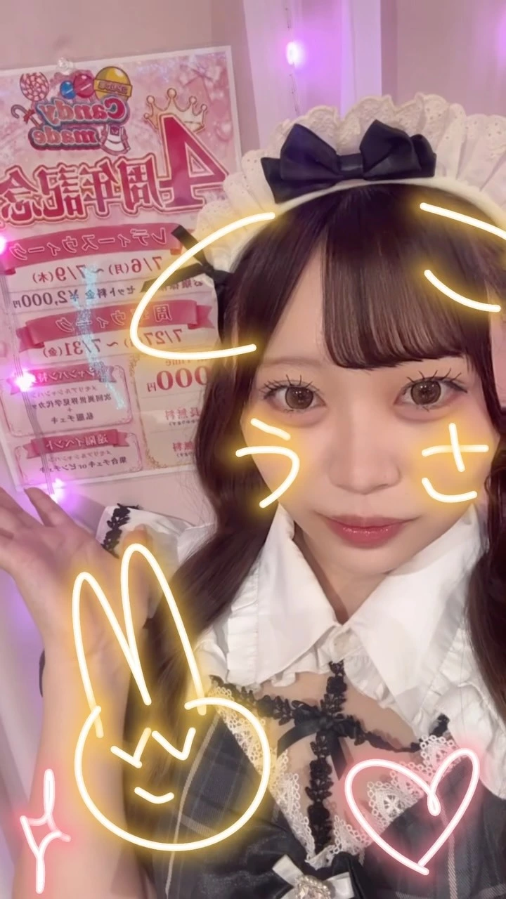 うさ