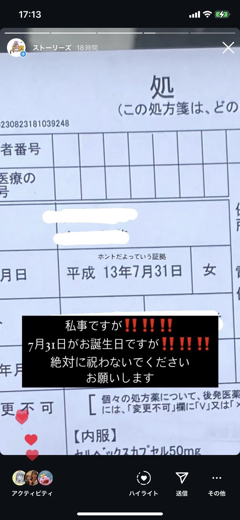 ひぃな