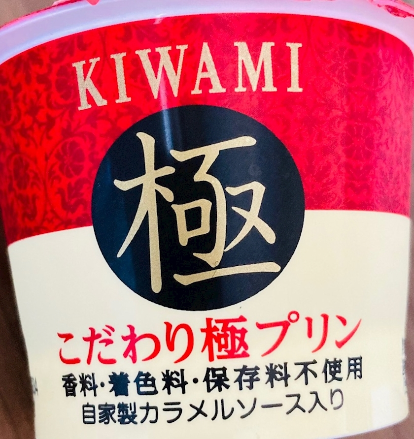 甘眠冠  しの