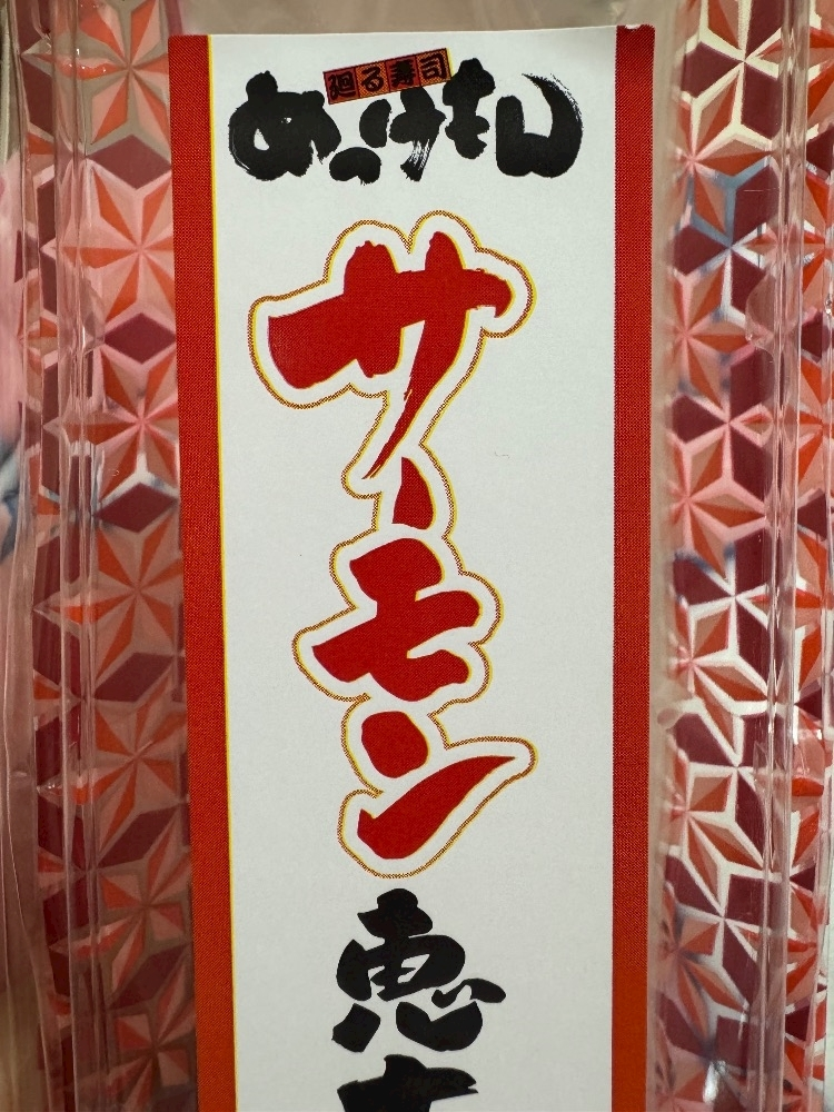 るな