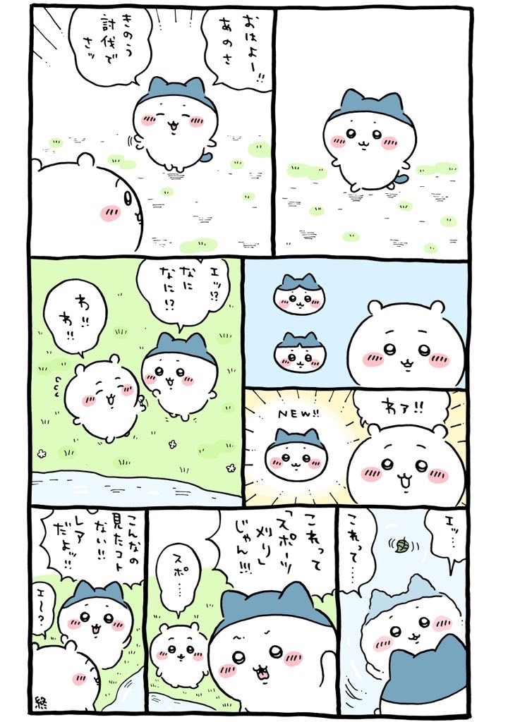 なえ