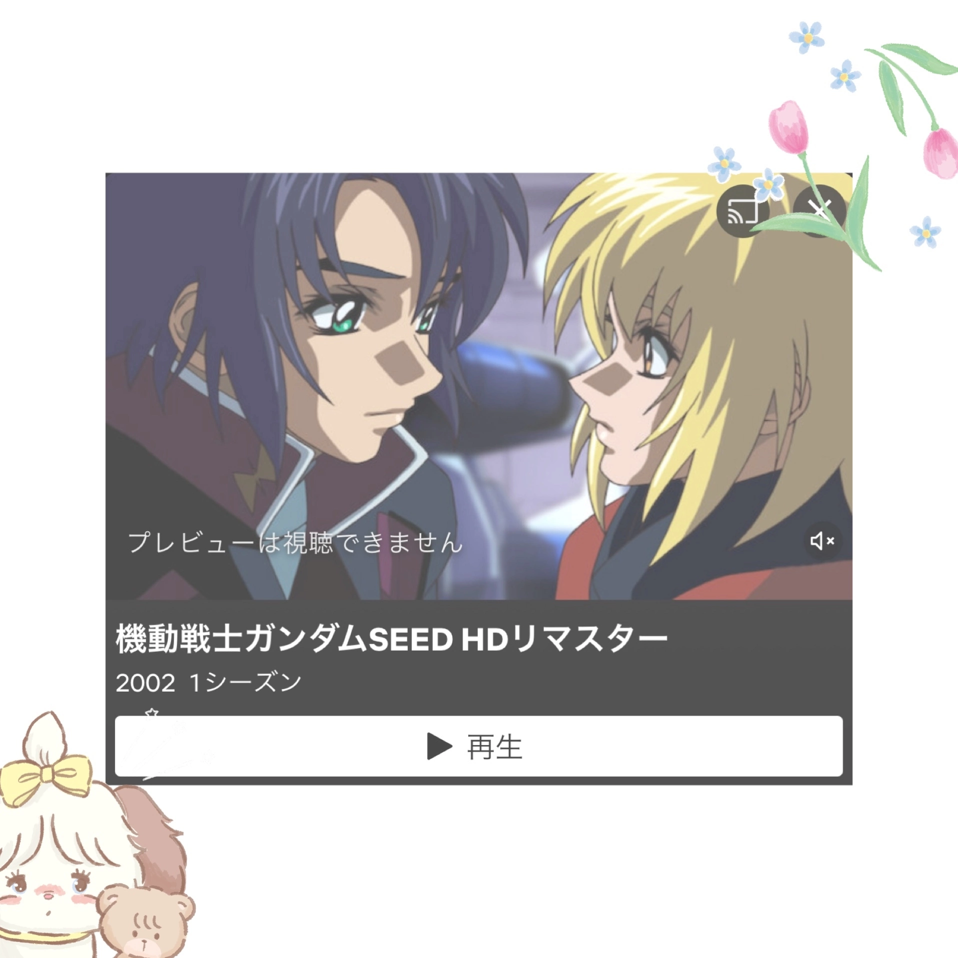 まゆ