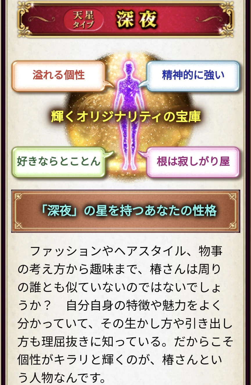 五条 椿