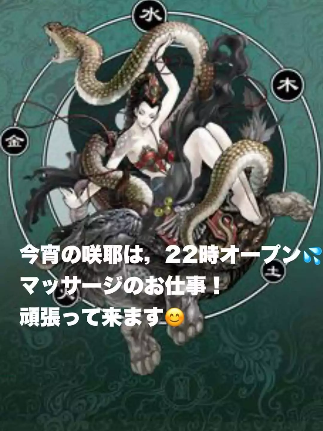 藤本 祐子ママ