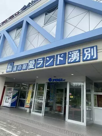 長瀬 純恋