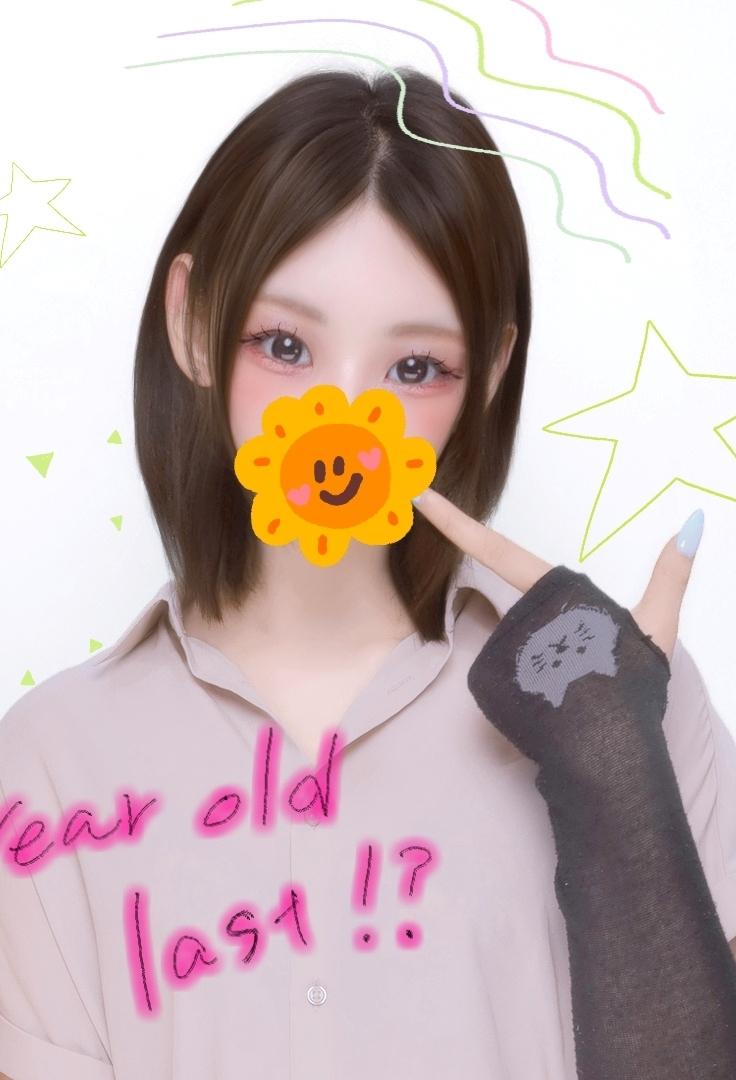 いおり