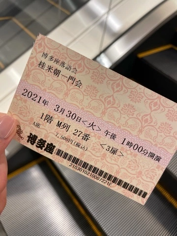 えりんぎ