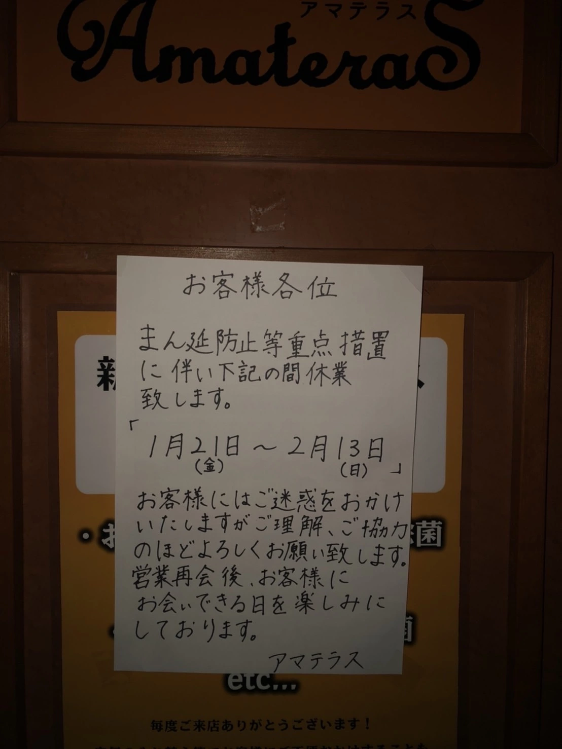 藤本 祐子ママ