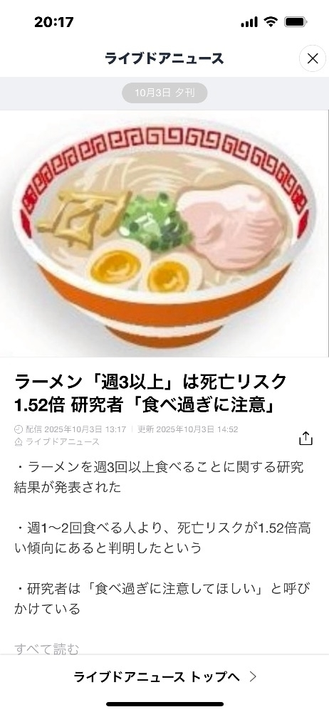 花音