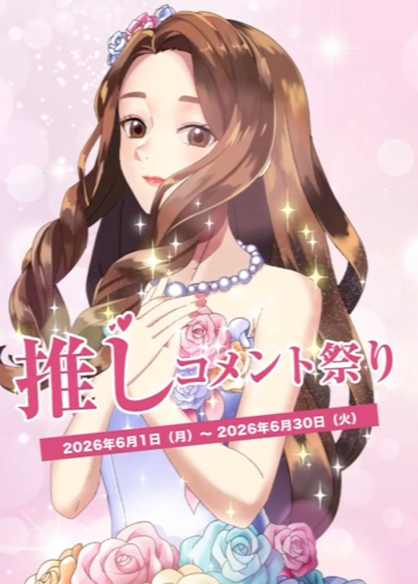 綾瀬 優