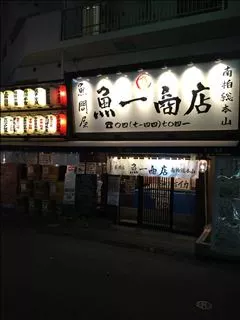 愛羽 仁美