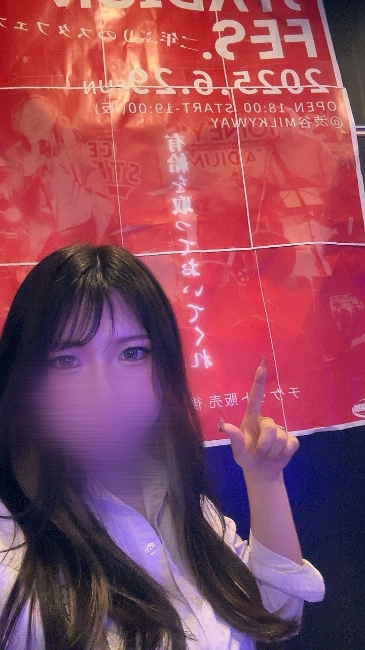 えま