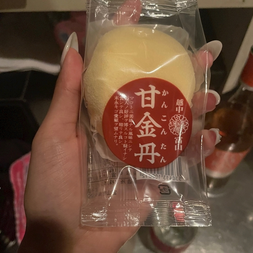 五条 はるな