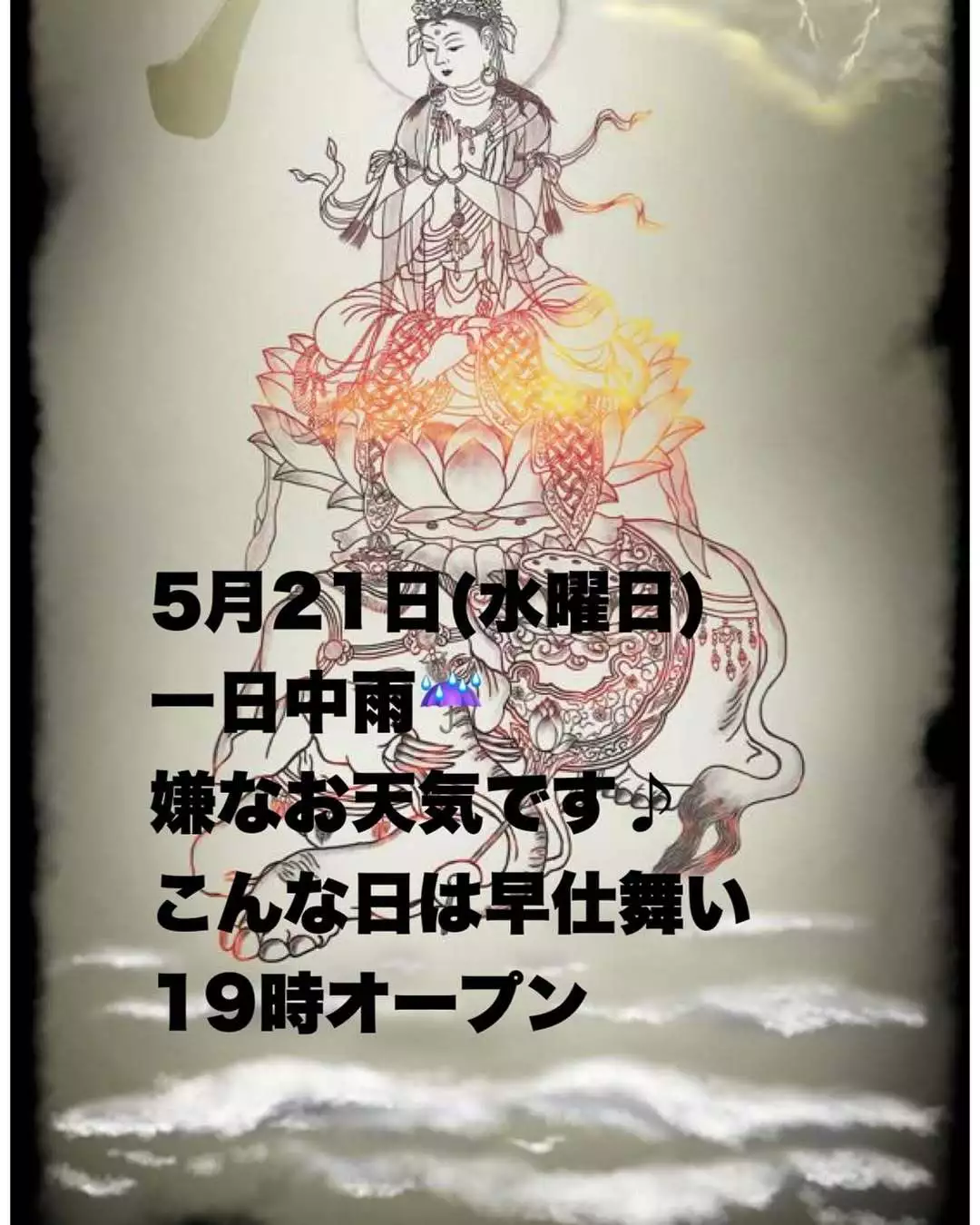 藤本 祐子ママ