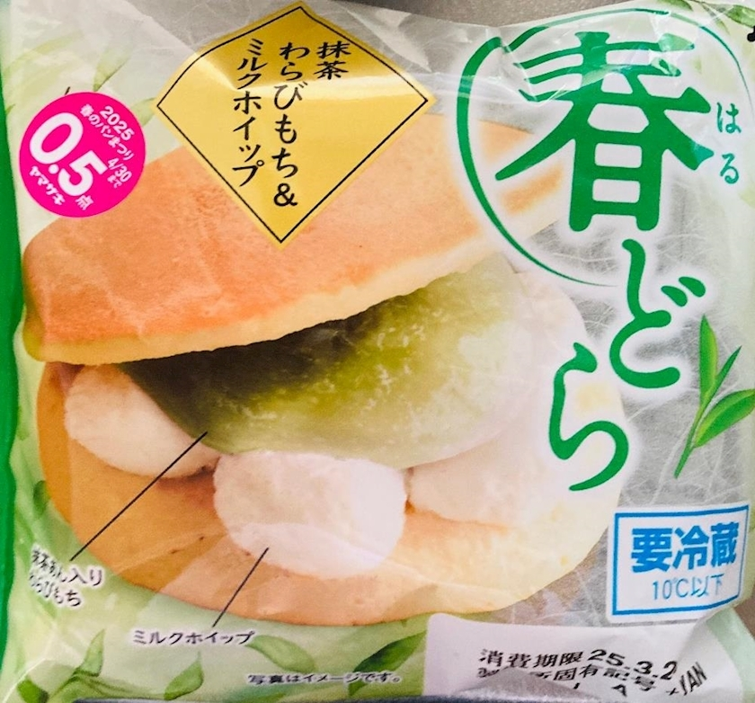 甘眠冠  しの
