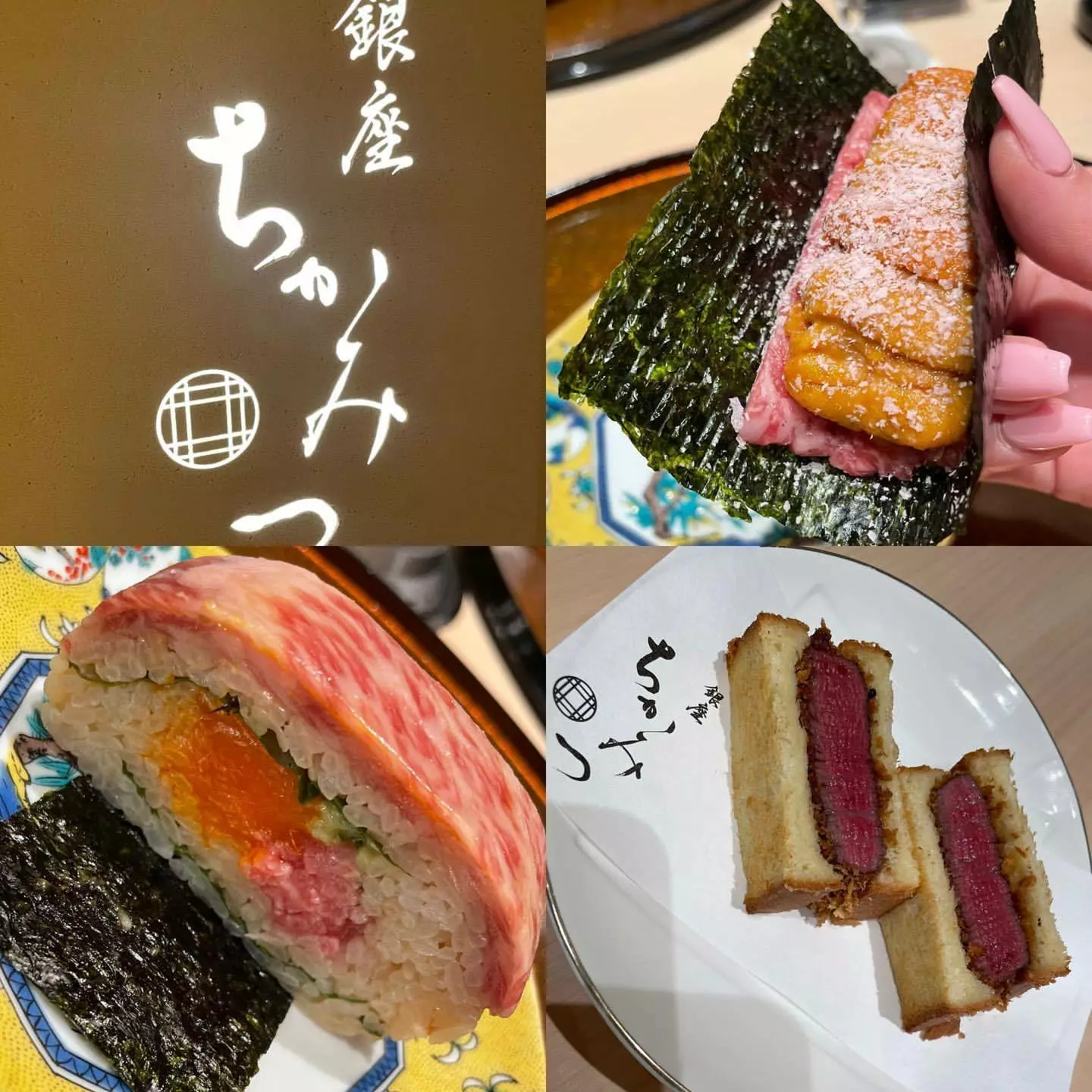うの