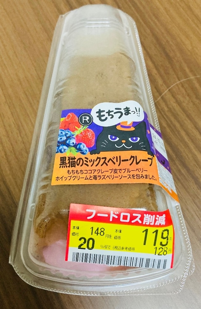甘眠冠  しの