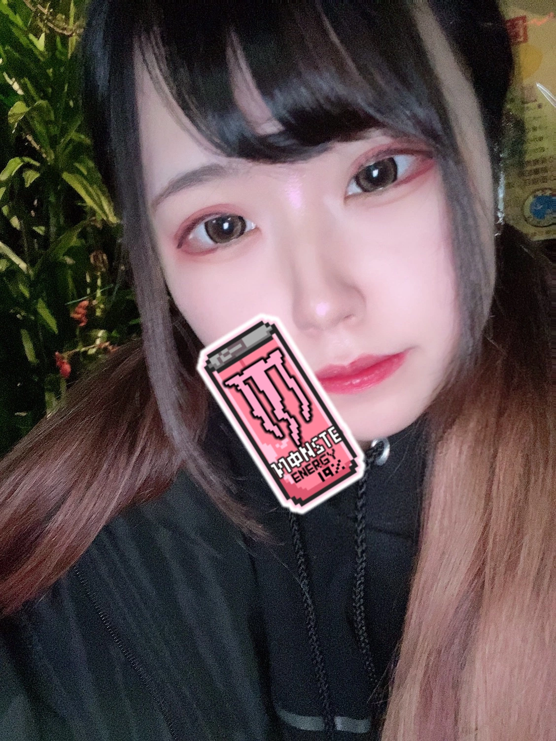 るな