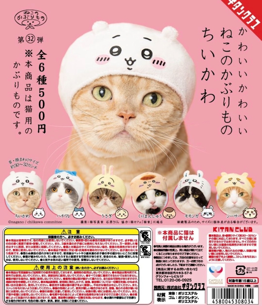 えりか