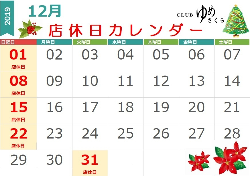 五条 椿