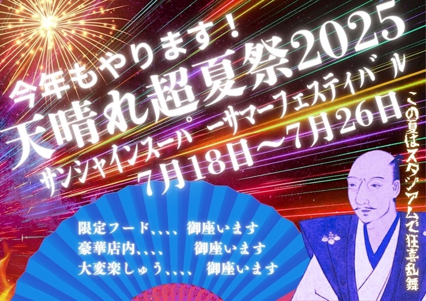 みや