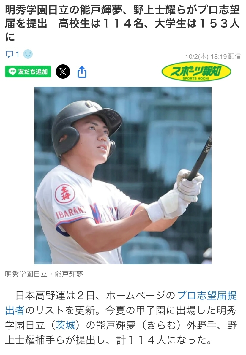 せいな