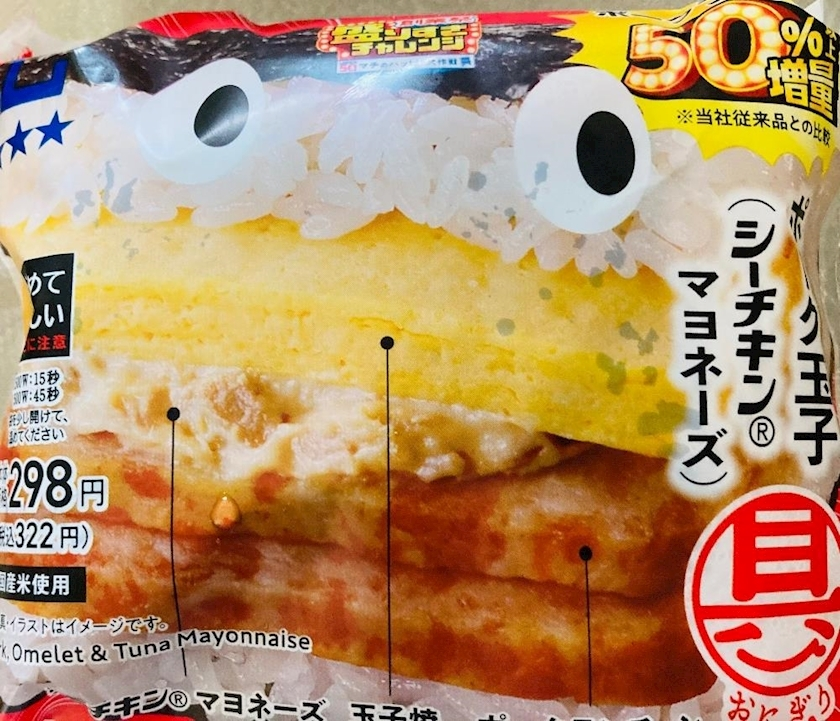 甘眠冠  しの