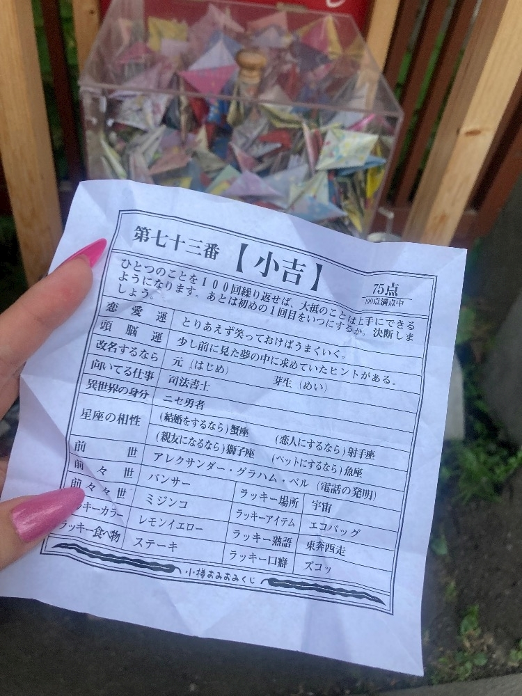 上条 ゆうな
