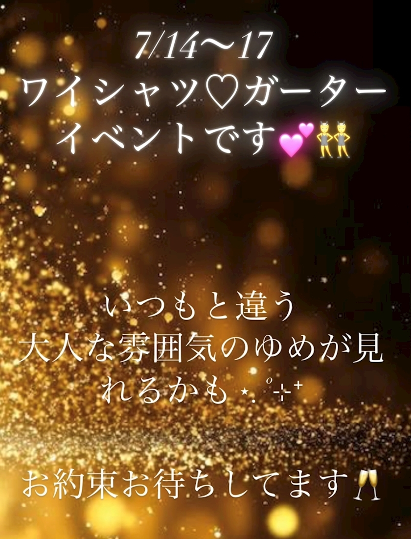 ゆめ