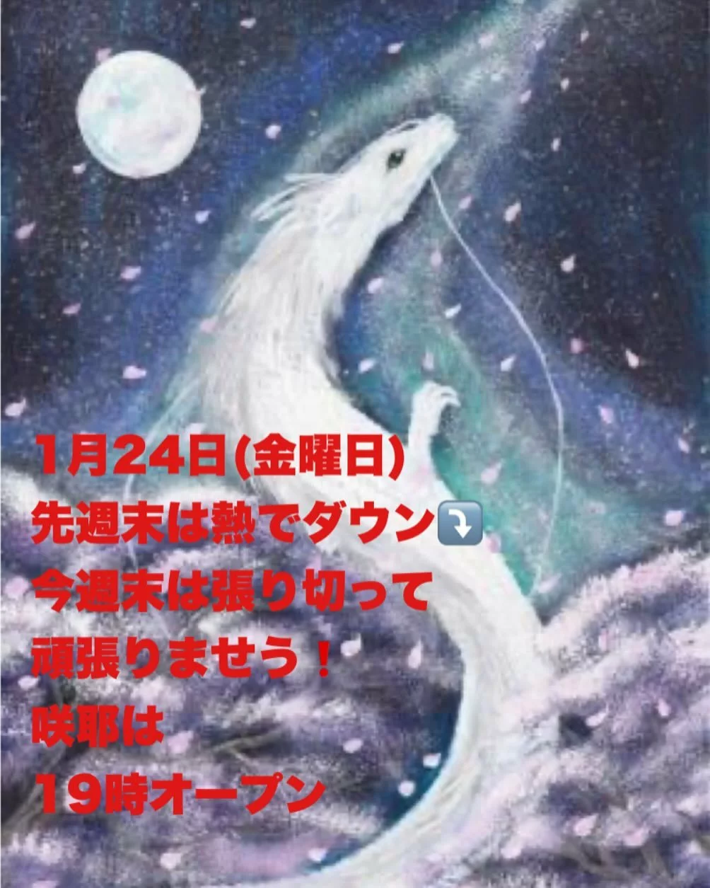 藤本 祐子ママ