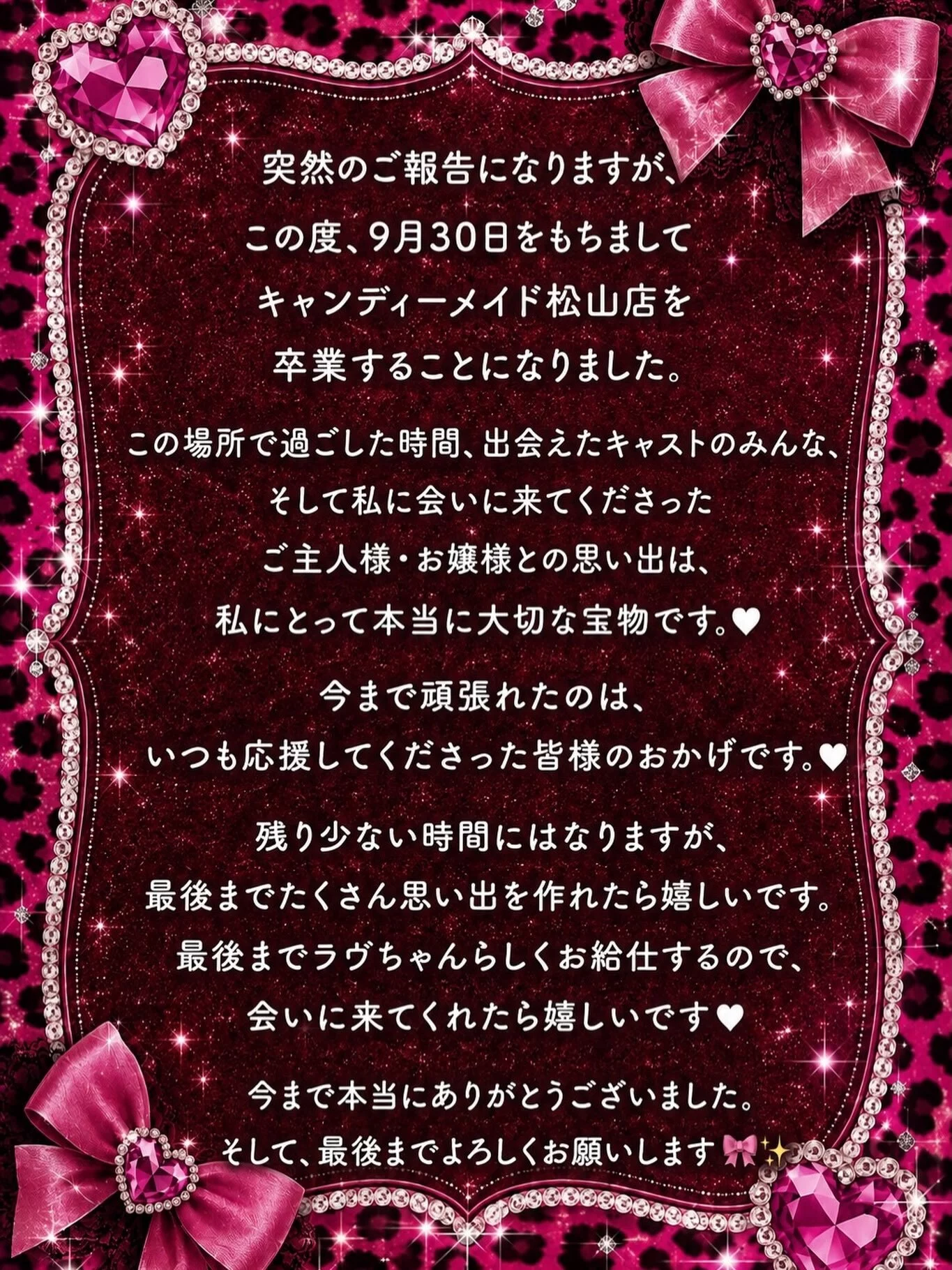 ラヴ