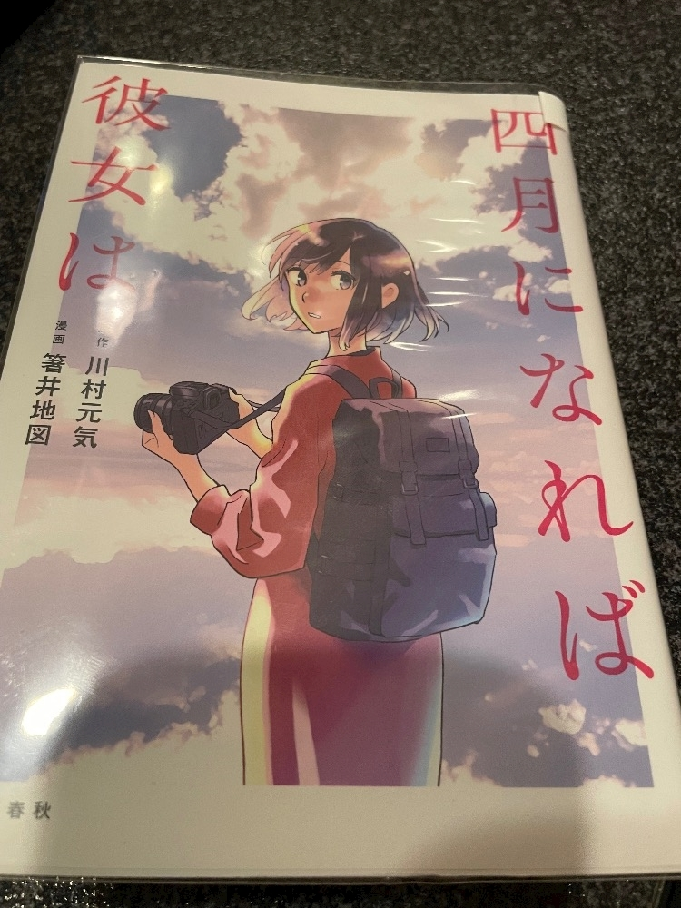 神崎 かんな