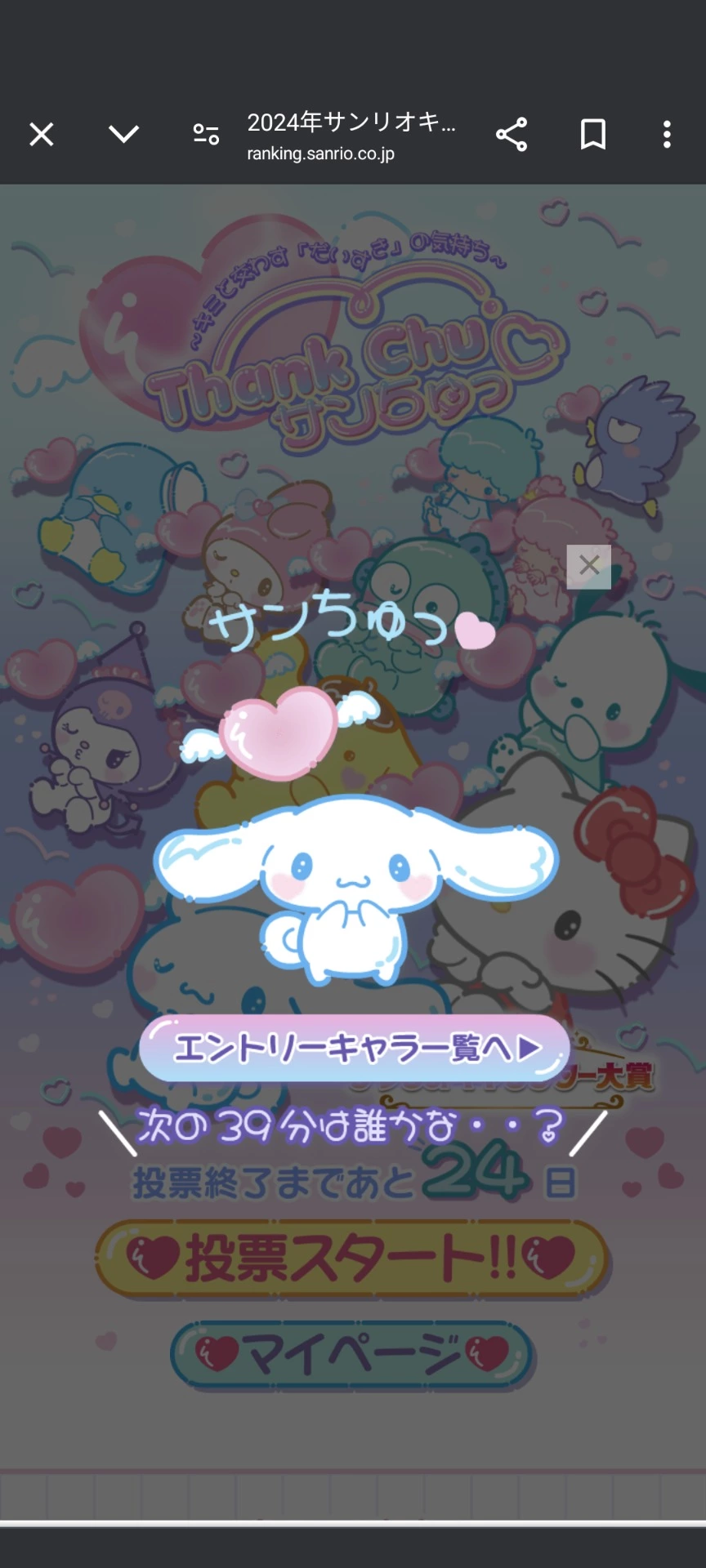 みゅう