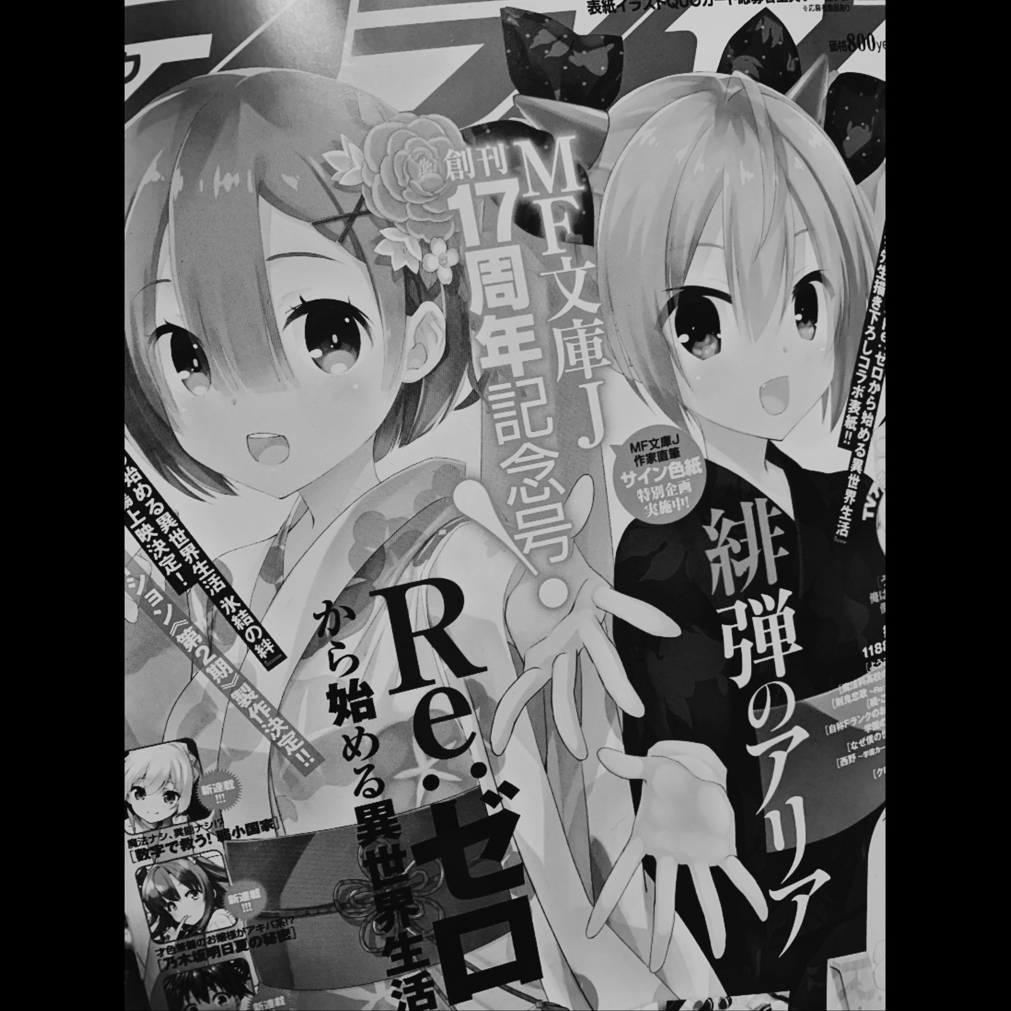 赤西 みくる