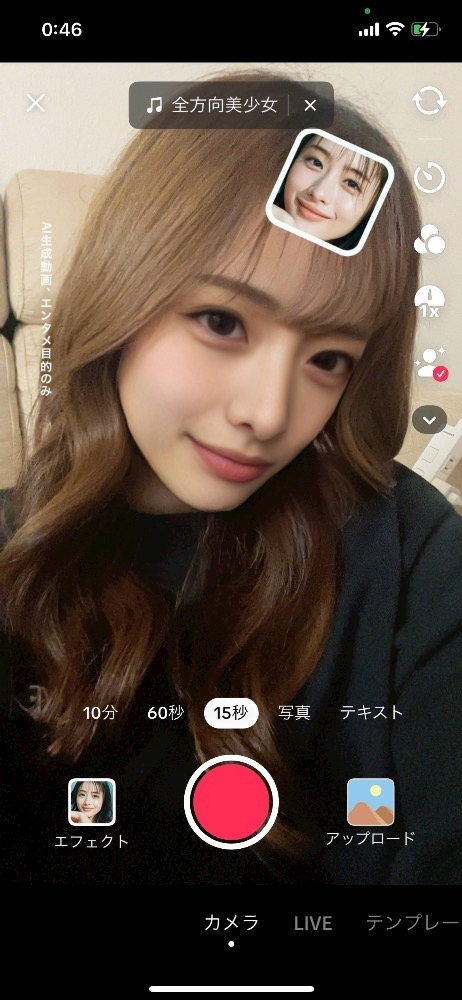 まいか