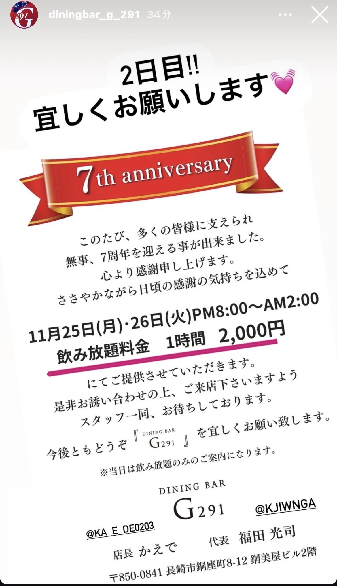 まなか