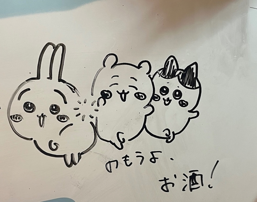 酔鯨 由紀