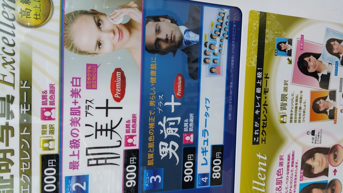 一条 まい