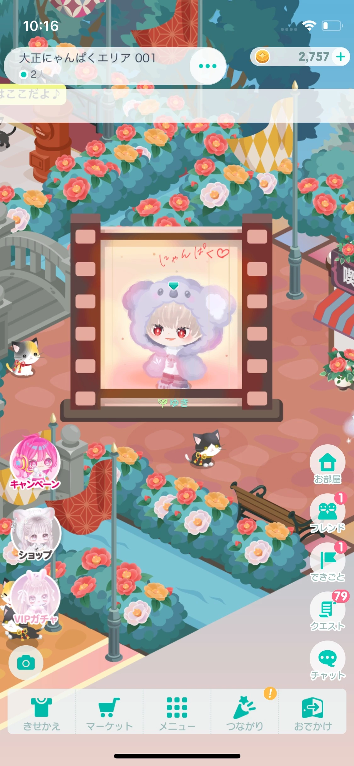ゆき