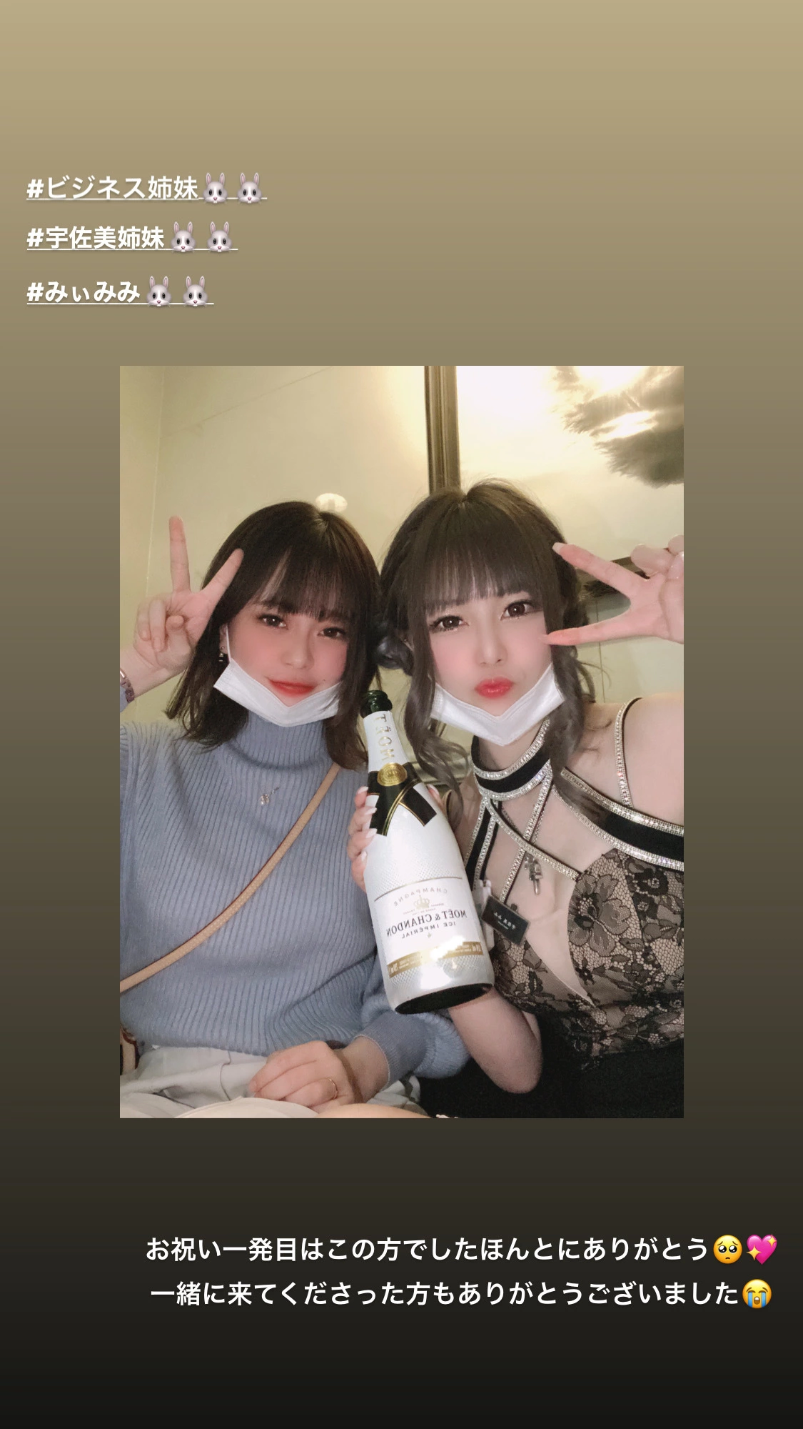 宇佐美 みみ