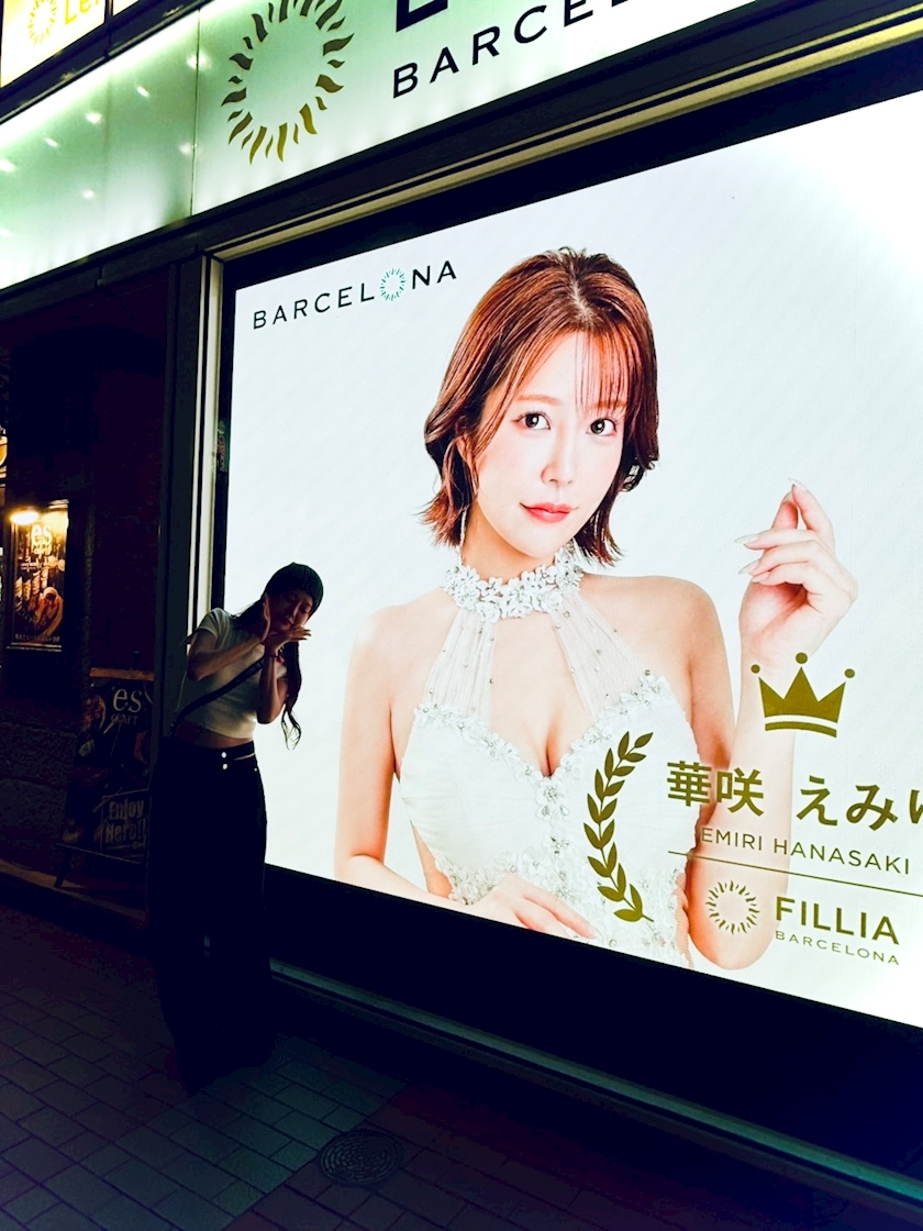 華咲 えみり