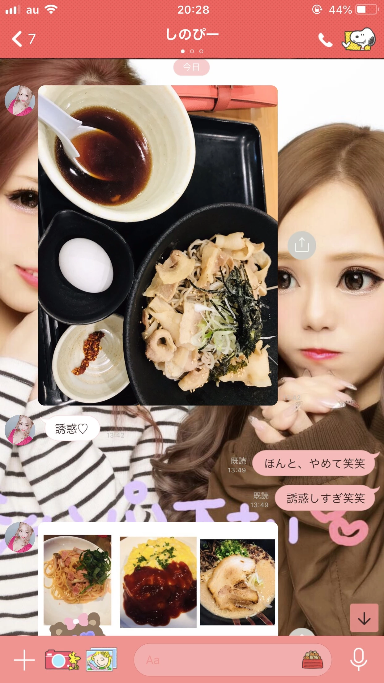 えりか