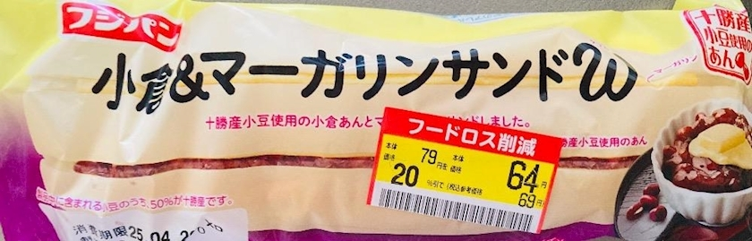 甘眠冠  しの