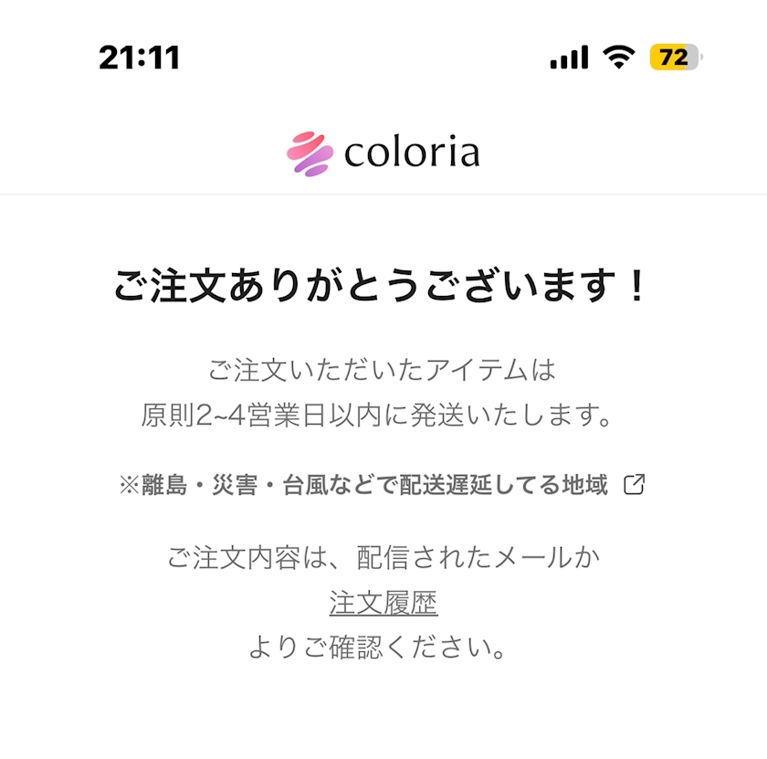 ひぃな