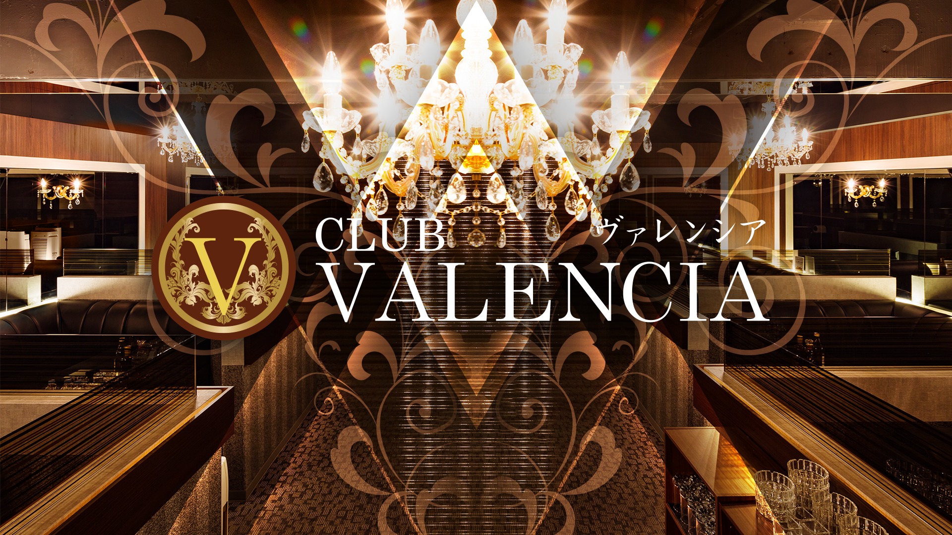 Club Valencia ヴァレンシア 宮崎市橘通西 キャバクラ ナイトスタイル