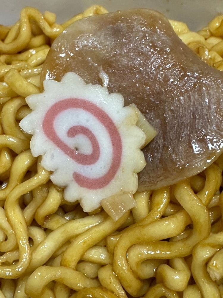 るな