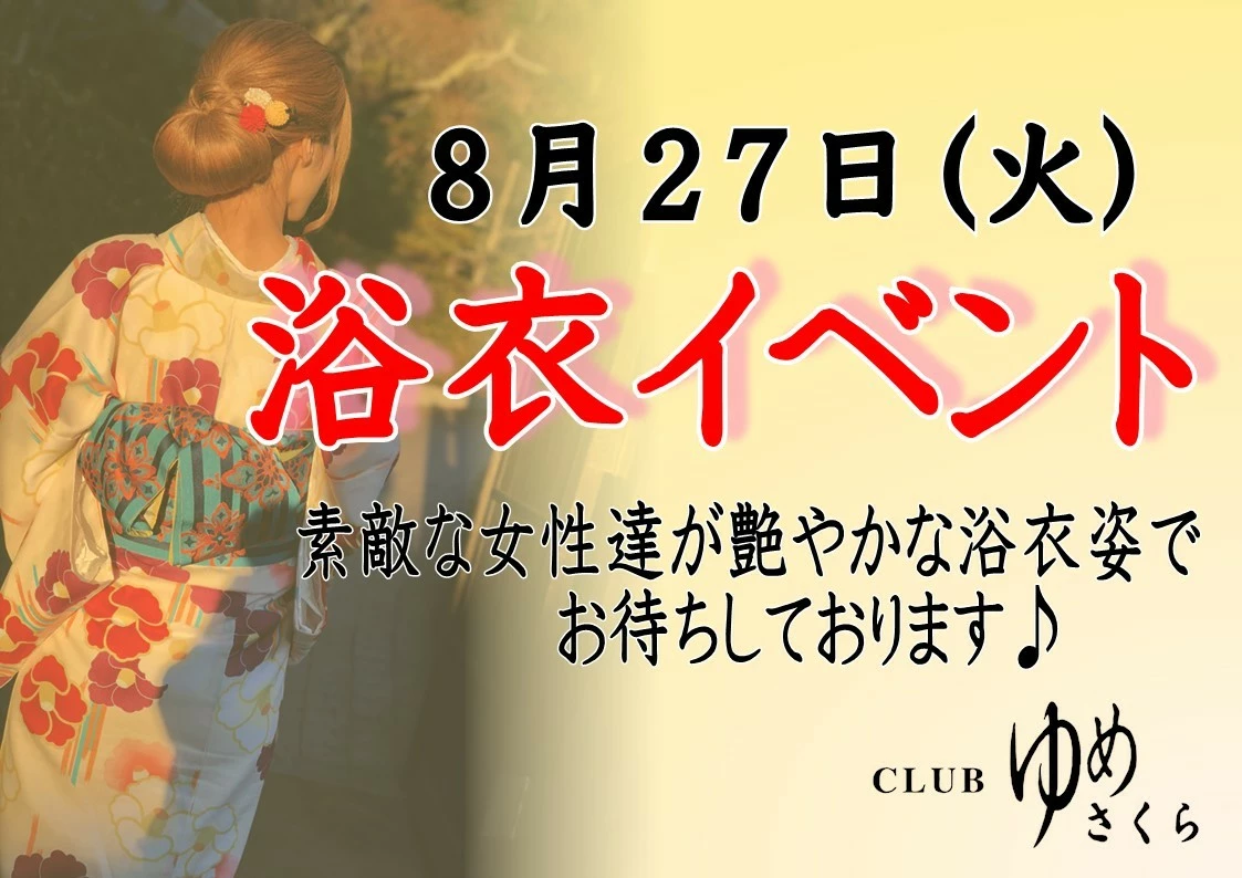五条 椿